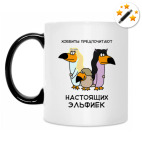 Кружка-хамелеон