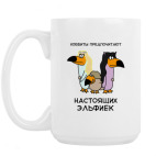 Кружка 420 мл