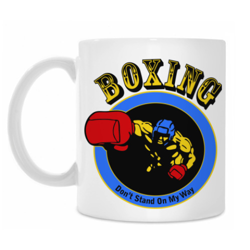 Кружка Boxing -don't stand on my way