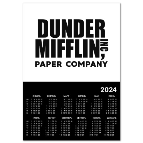 Календарь Dunder Mifflin / The Office