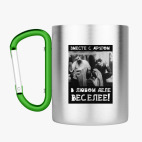 Кружка с карабином