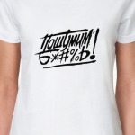 Версус - пошумим