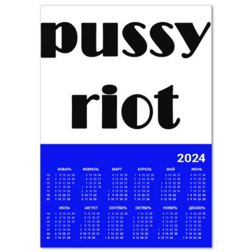Календарь Pussy Riot
