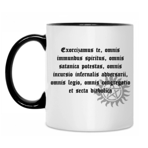 Кружка с принтом Exorcizamus