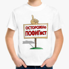 Детская футболка