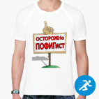 Мужская спортивная футболка