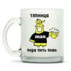 Кружка матовая