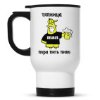 Кружка-термос