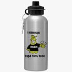 Спортивная бутылка