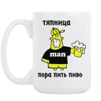 Кружка 420 мл