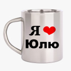 Кружка металлическая