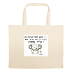 Большая сумка шоппер