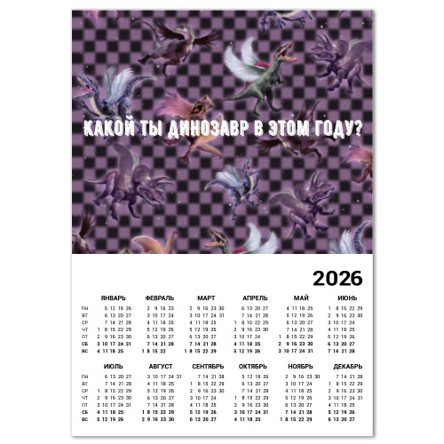 Календарь с принтом Динозавр, эмо, мода, панк, стиль, шашечка, 2007