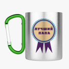 Кружка с карабином