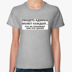 Женская футболка