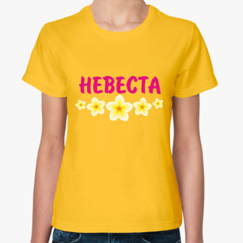Женская футболка Невеста