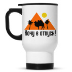 Кружка-термос