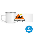 Кружка металлическая белая (круговая запечатка)