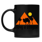 Кружка цветная UV-DTF