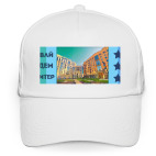 Кепка / бейсболка, белая (печать)  Давай уедем в Питер