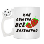 Кружка с футбольным мячиком