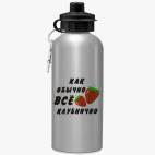 Спортивная бутылка