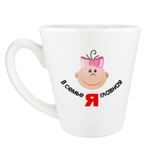 Чашка Латте с принтом Я главная