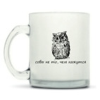 Кружка матовая