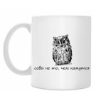 Кружка 330 мл