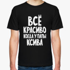 Всё красиво