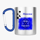 Кружка с карабином