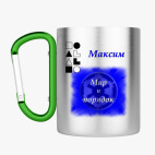 Кружка с карабином