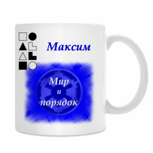 Кружка Максим-1