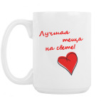 Кружка 420 мл