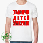 Мужская футболка органик