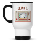 Кружка-термос