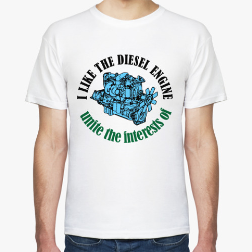 Футболка Мне нравится дизель