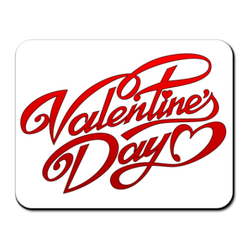 Коврик для мыши Д. Валентина