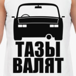  майка Тазы валят