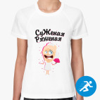 Женская спортивная футболка