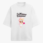 Футболка оверсайз