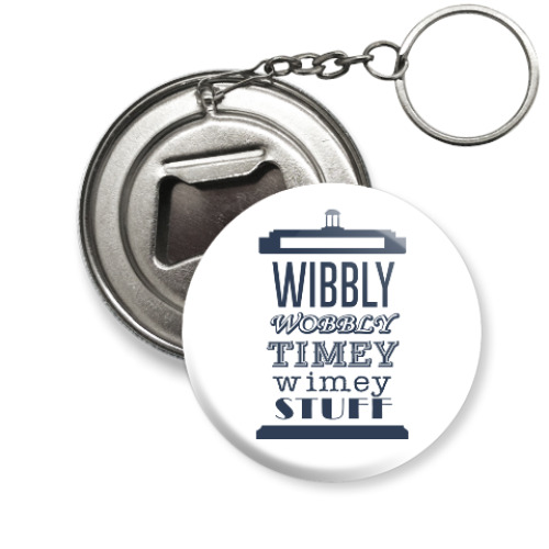 Брелок-открывашка Wibbly Wobbly Timey Wimey Stuf