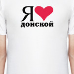 Я люблю Донской  / районы Москвы