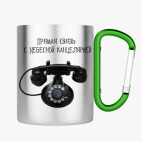 Кружка с карабином