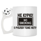 Кружка с футбольным мячиком