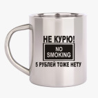 Кружка металлическая