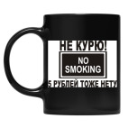 Кружка цветная UV-DTF