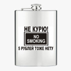 Фляжка стальная
