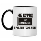 Кружка двухцветная