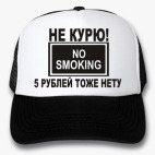 Кепки Trucker